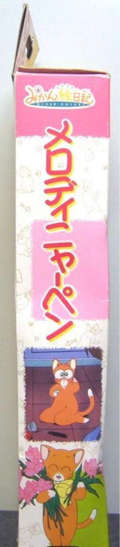 昭和レトロ 激レア みかん絵日記 メロディニャーペン - メルカリ