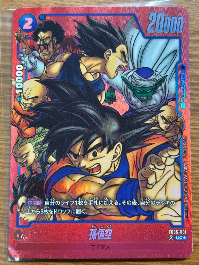 フュージョンワールド リミテッドパック 赤背景 FB05-031 manga - メルカリ