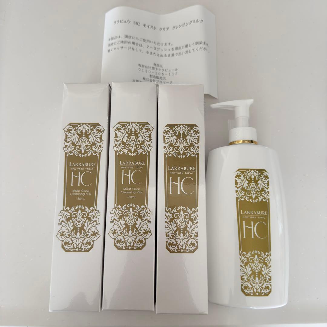 ララビュウ　クレンジングミルク LARRABURE（ララビュウ） クレンジング ホワイトC クレンジングミルク