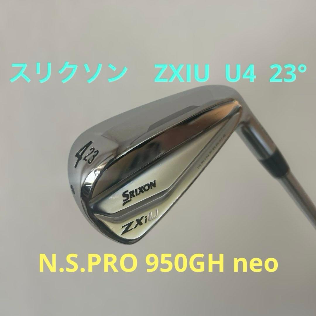 め*し様 スリクソン Srixon ZXIU 4番　23° ユーティリティ SRIXON ZXiU UTILITY IRON [♯4 /23.0° /N.S.PRO 950GH