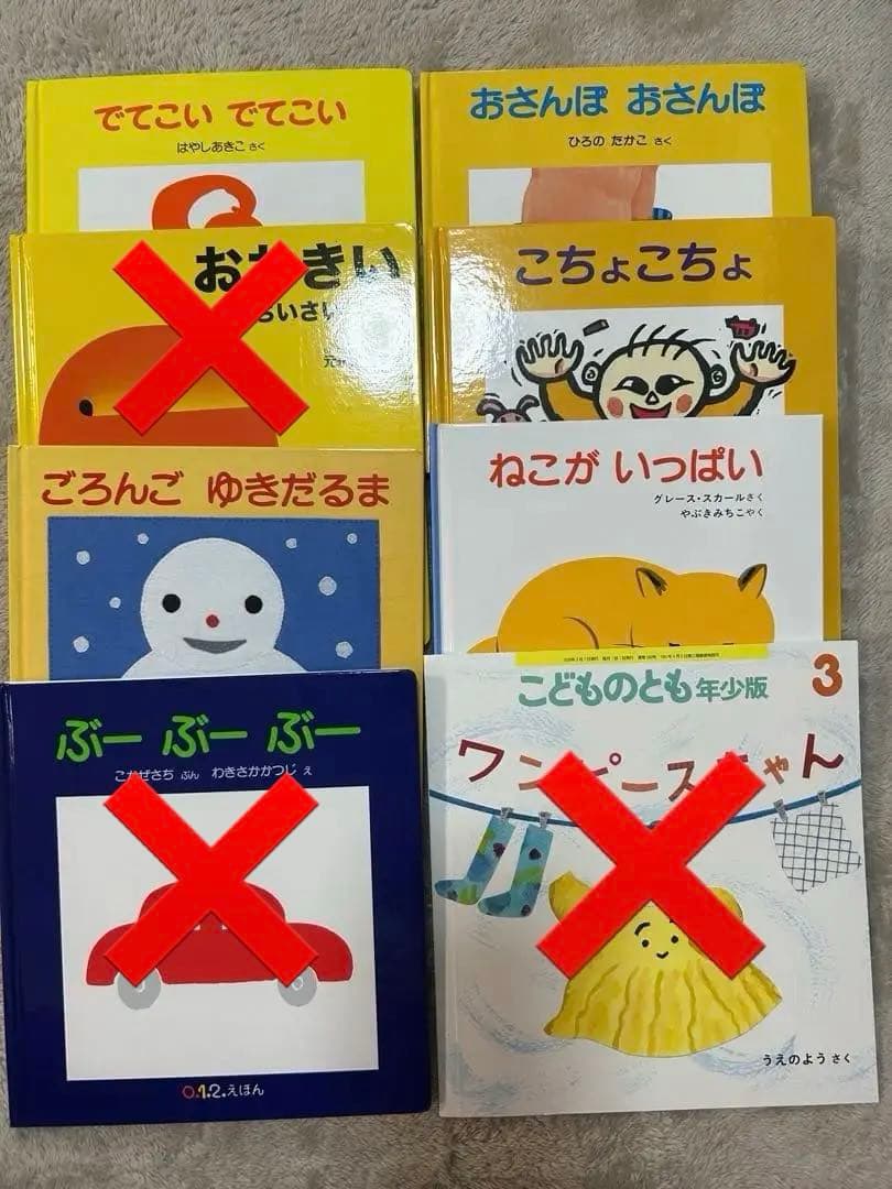 1冊あたり400円⭐︎人気絵本37冊セット　まとめ売り　バラ売り不可 絵本 まとめ売り 4冊セット バラ売不可｜Yahoo!フリマ（旧PayPayフリマ）