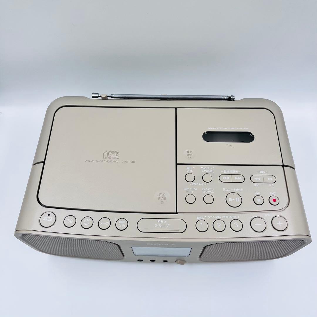SONY ラジカセ CDプレーヤー ベージュCFD-S401