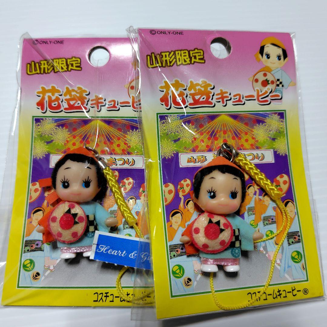 ご当地キューピー【山形】8個 - メルカリ