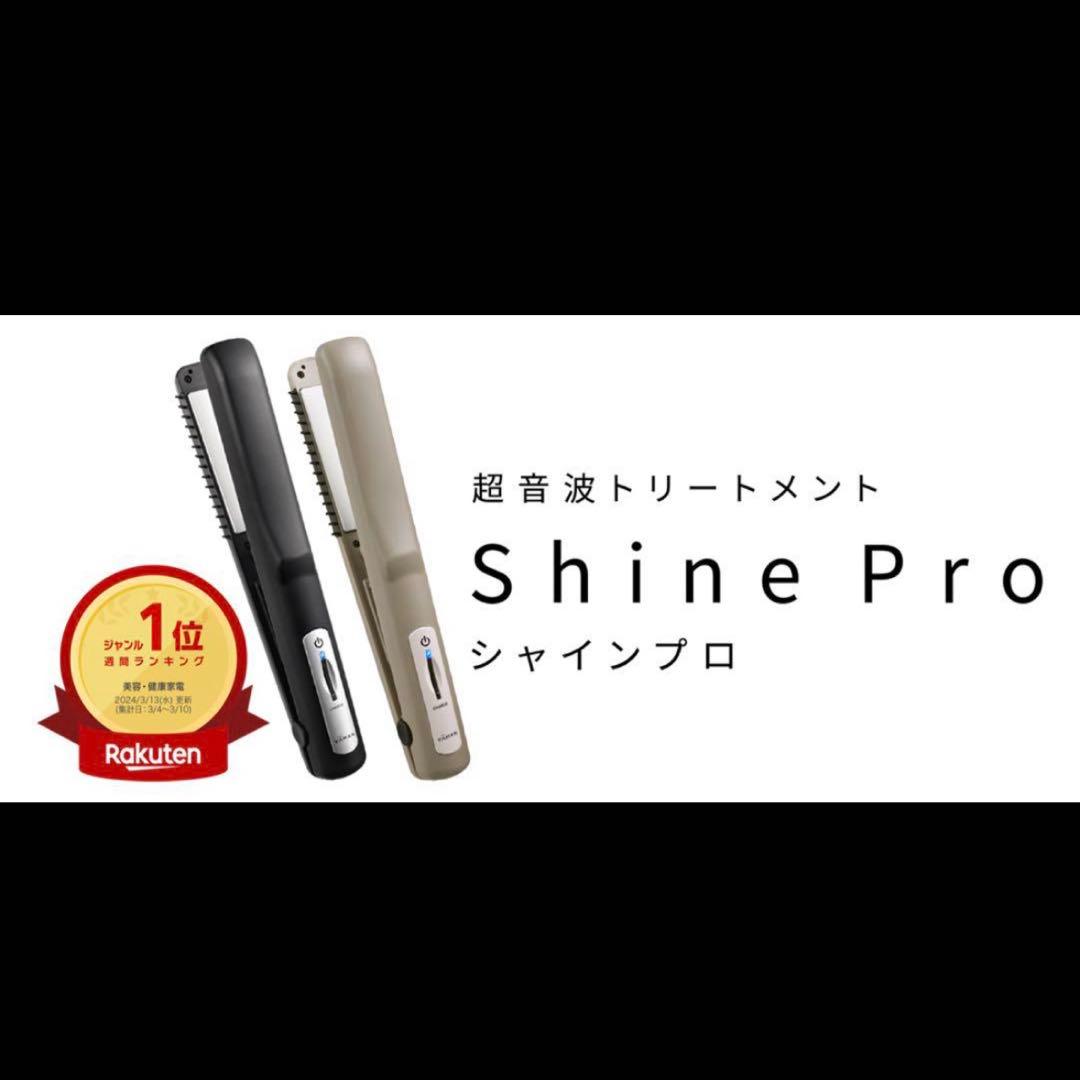 【新品未開封】YA-MAN シャインプロ　HC-21B