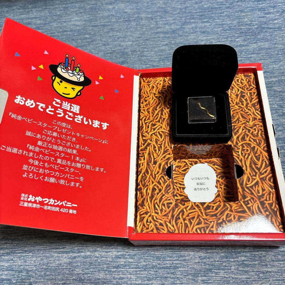 300名限定プレゼントベビースターラーメン 純金 2.4g - メルカリ