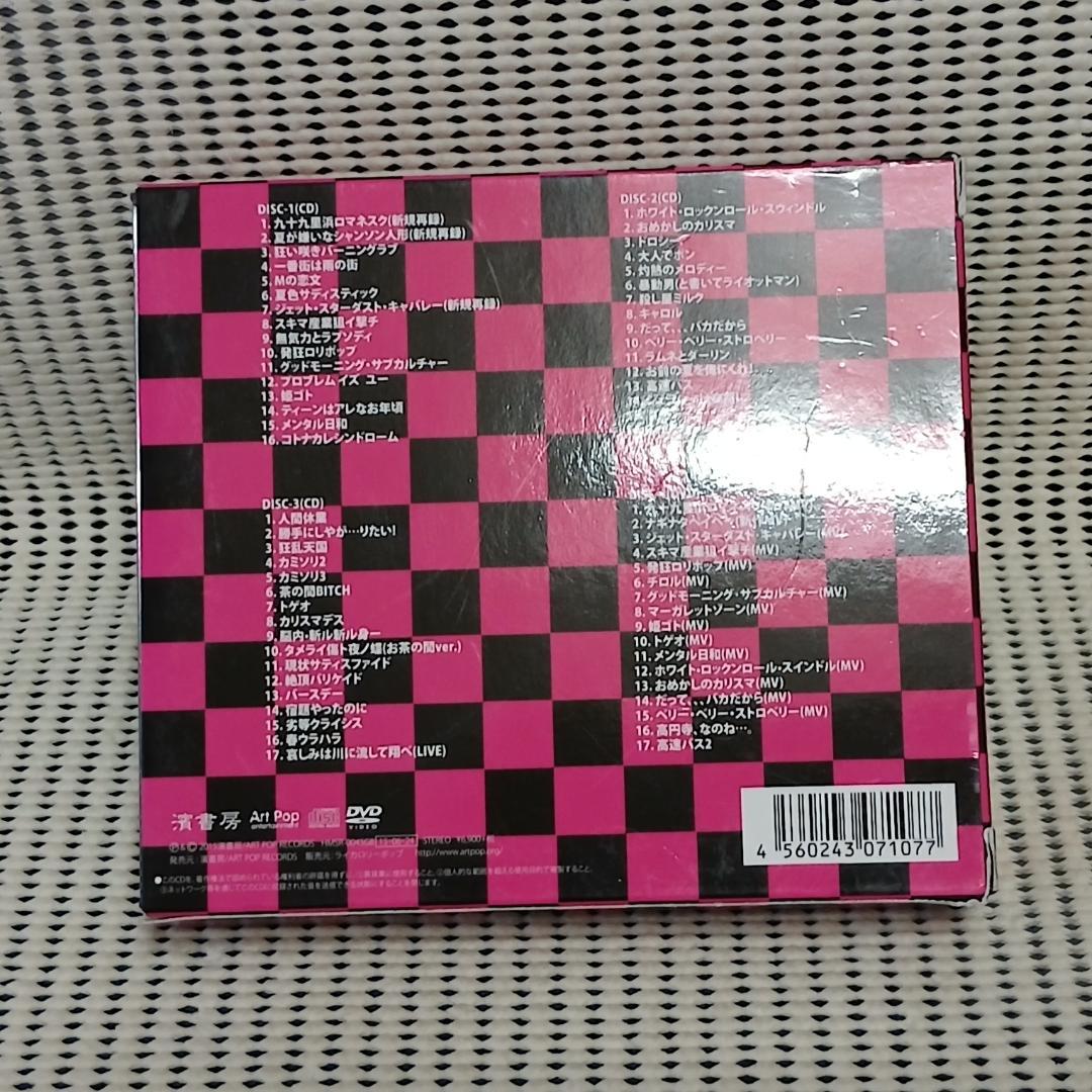 SEX-ANDROID 医者ROCK NEVER DIE