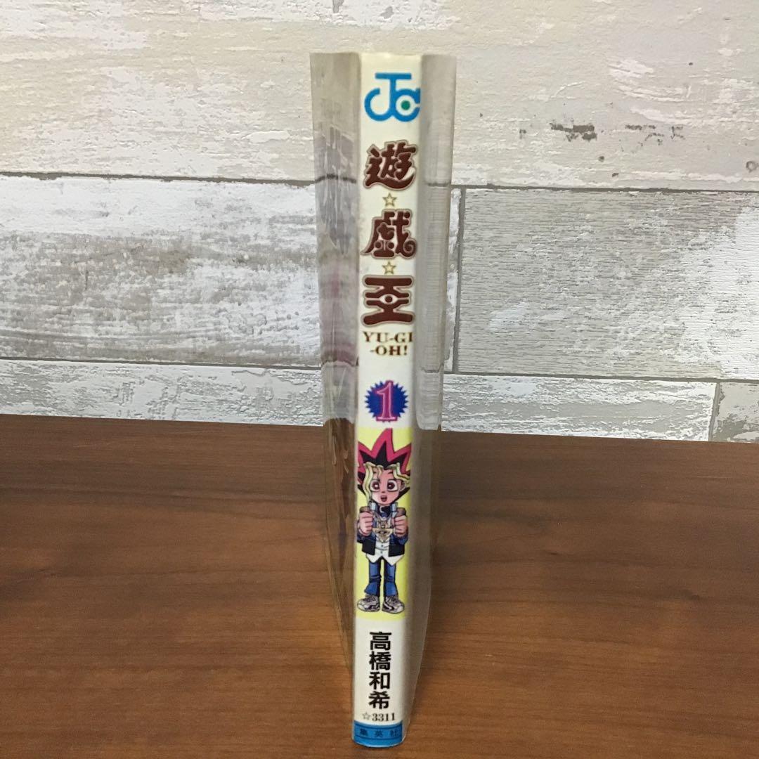 希少！初版】遊戯王 1 巻 遊戯王 YU-GI-OH！ジャンプ 神のパズル