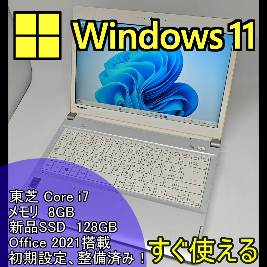 【東芝】爆速 Corei7/新品SSD128GB ノートパソコン C7 パソコン C7」の人気商品一覧 | 安い商品を通販サイトから探す - 価格.com