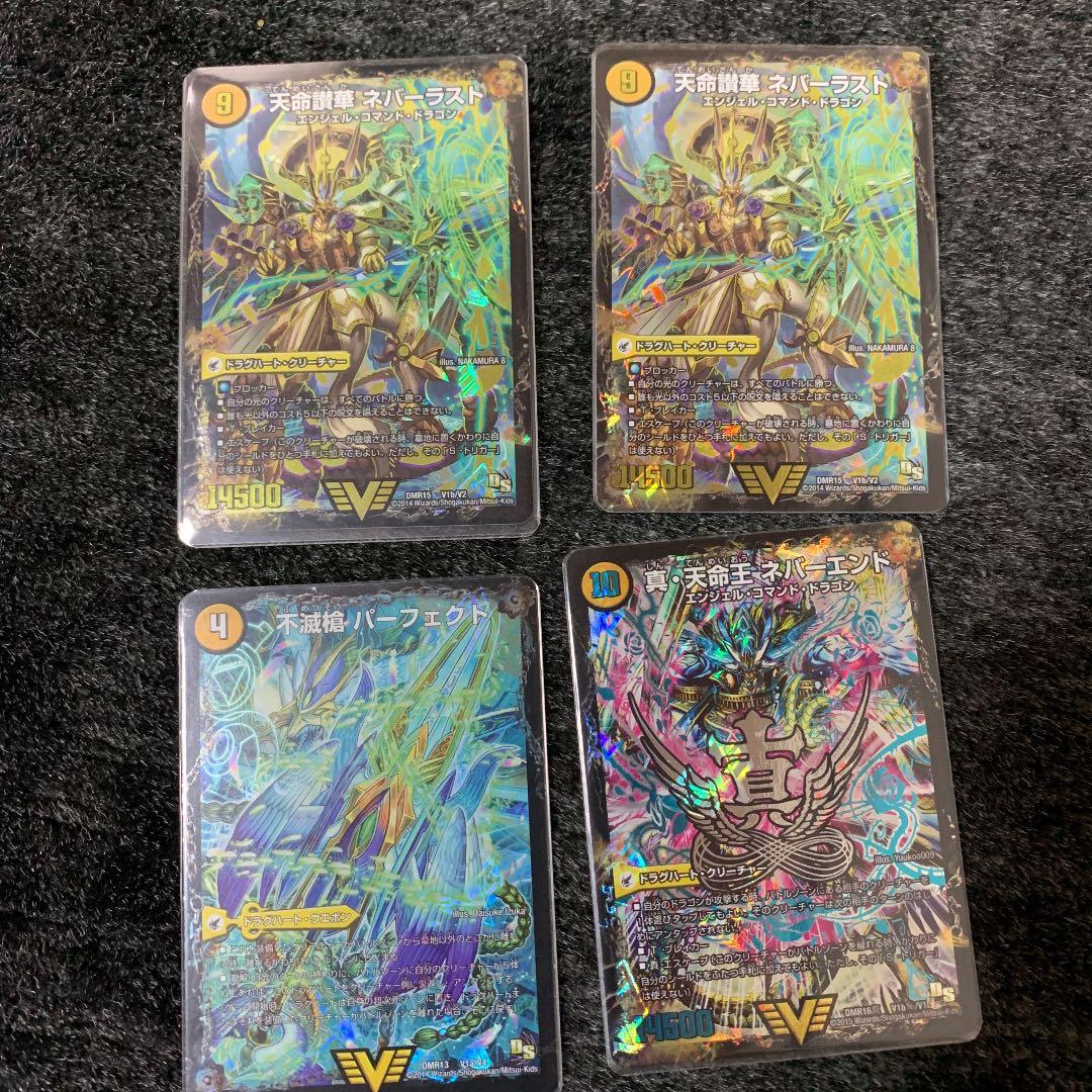 デュエルマスターズ デュエマ 光文明ドラグハートセット - メルカリ