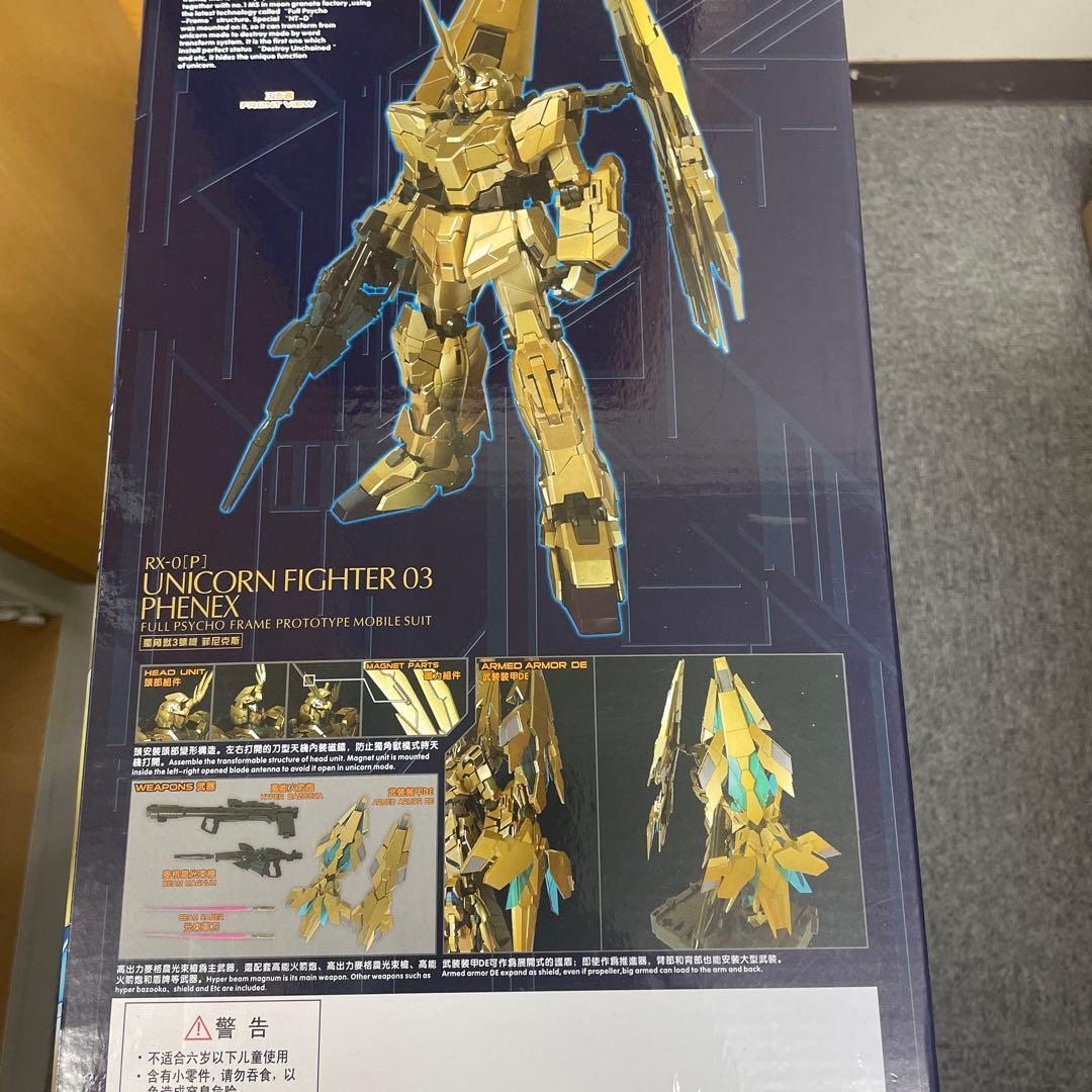 daban ユニコーンガンダムフェネクス スタビライザー付