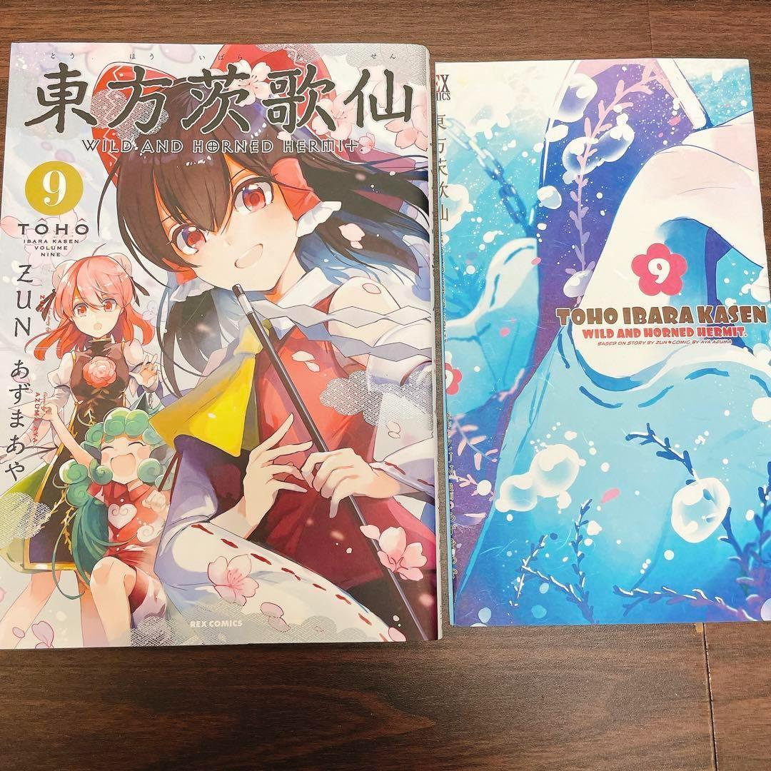 東方project ZUN 公式漫画 【35冊セット】 CD限定 - メルカリ