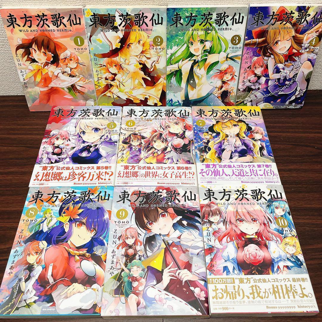 東方project ZUN 公式漫画 【35冊セット】 CD限定 - メルカリ