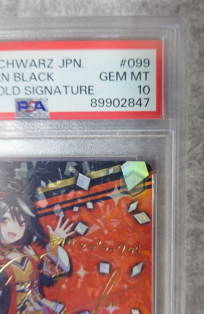 た*ん様 【PSA10】2023 ヴァイス 錦上・大判御輿 キタサンブラック