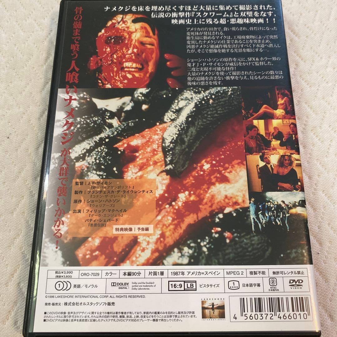 スラッグス DVD 廃盤希少