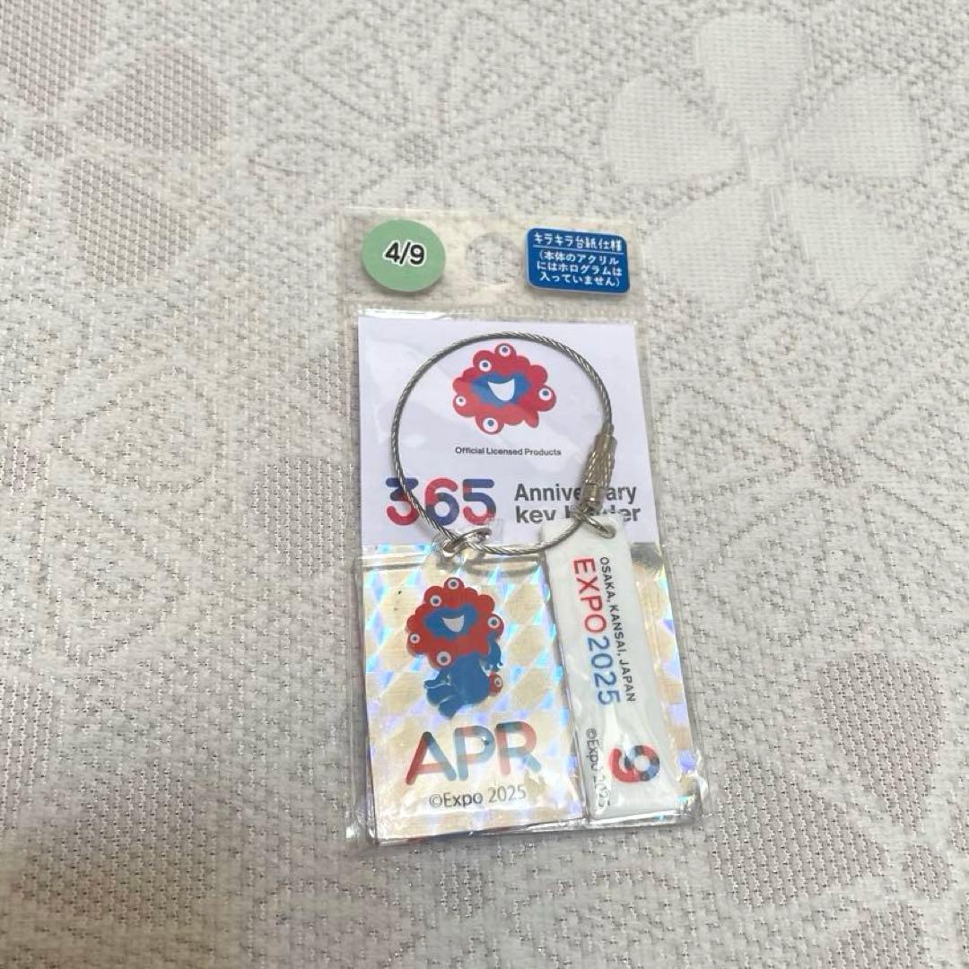 新品未使用 アニバーサリー バースデー 万博EXPO 2025 キーホルダー