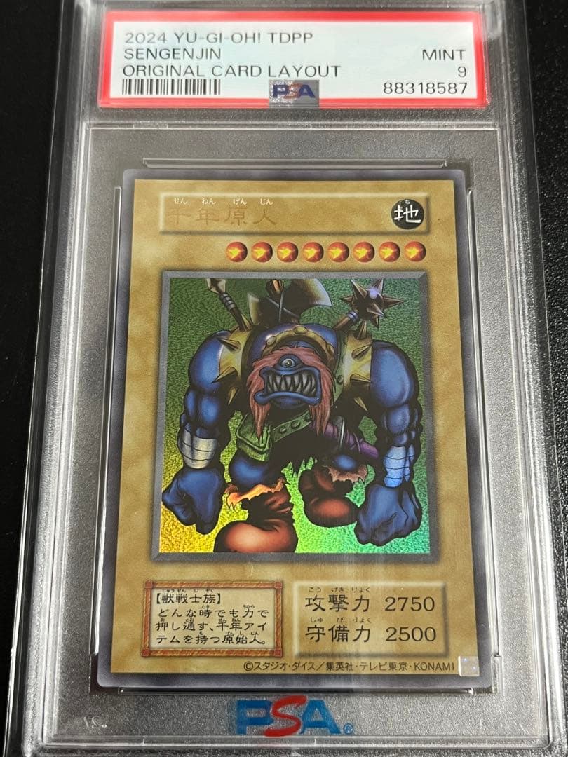 遊戯王 千年原人 PSA9 MINT 2024 復刻 - メルカリ