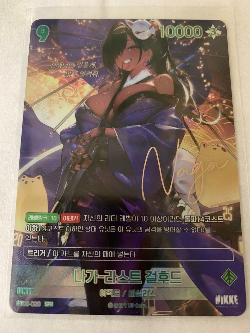 勝利の女神NIKKE NIVEL ARENA ニベルアリーナ ナガ サイン - メルカリ