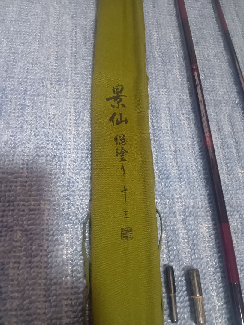 シマノ　ヘラ竿　景仙　総塗り　13尺 Yahoo!オークション -「シマノ 景仙 総塗り」の落札相場・落札価格