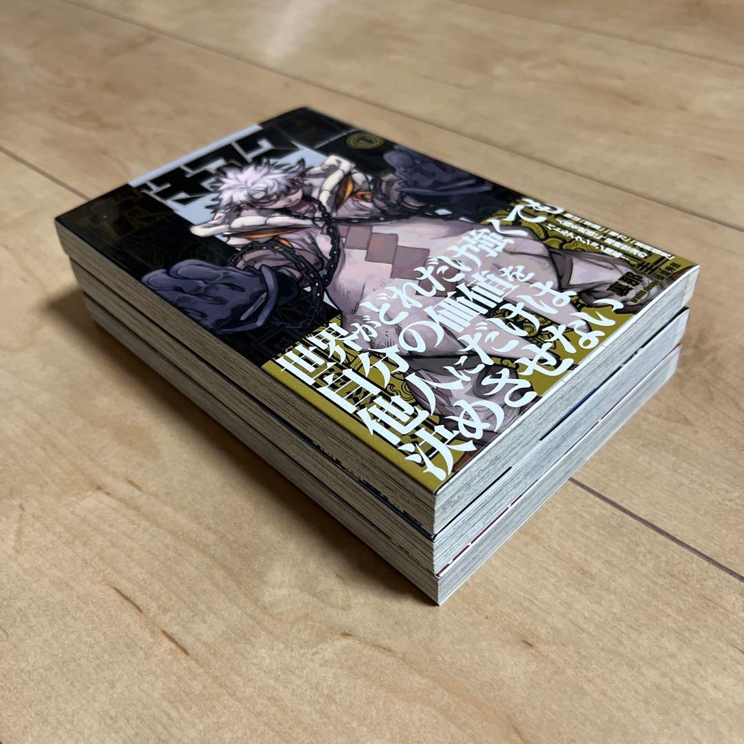 ガチアクタ1巻 2巻 3巻 全巻初版 帯付き まとめ売り - メルカリ