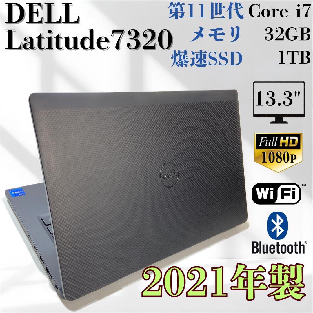 ★2021年製★ ハイスペック DELL LATITUDE Corei7 H33 Amazon.com: Dell Latitude 7330 Laptop (2022) | 13.3