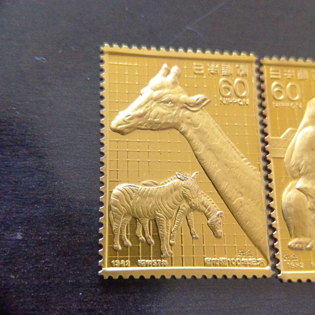 松本徽章工業 特別郵趣 純金/純銅プレート 動物園100年記念