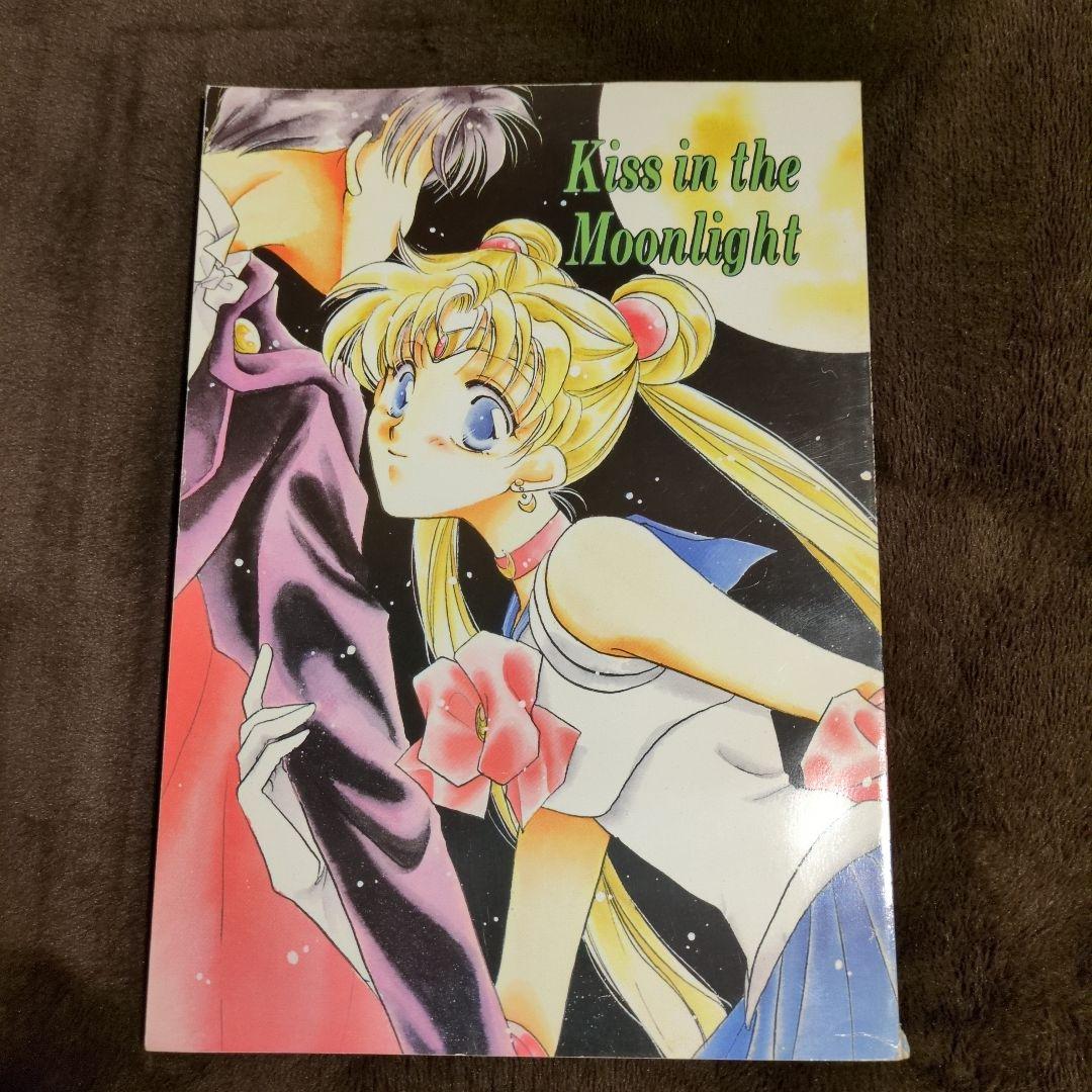 セーラームーン同人誌まとめ売り REVERSE 作