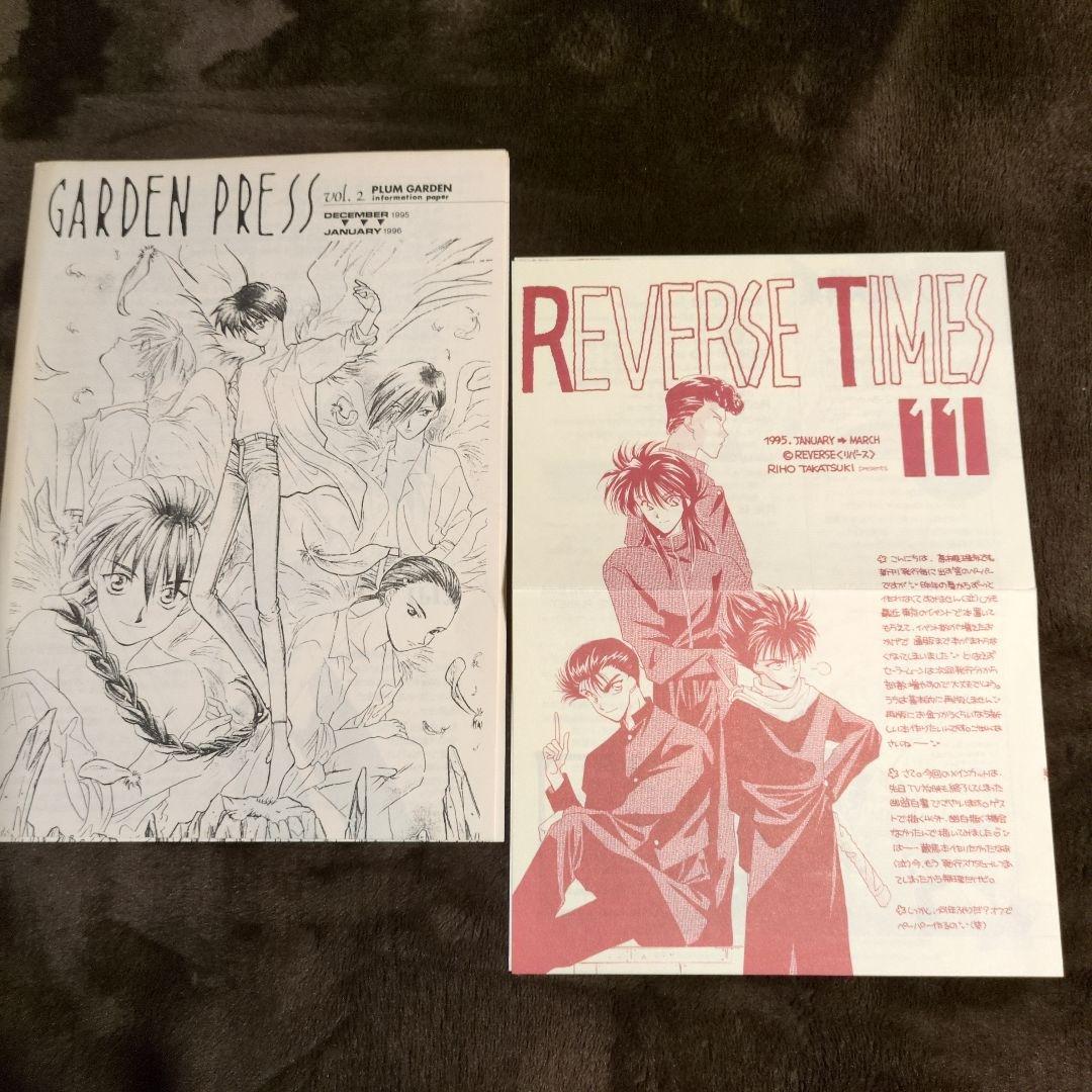 セーラームーン同人誌まとめ売り REVERSE 作