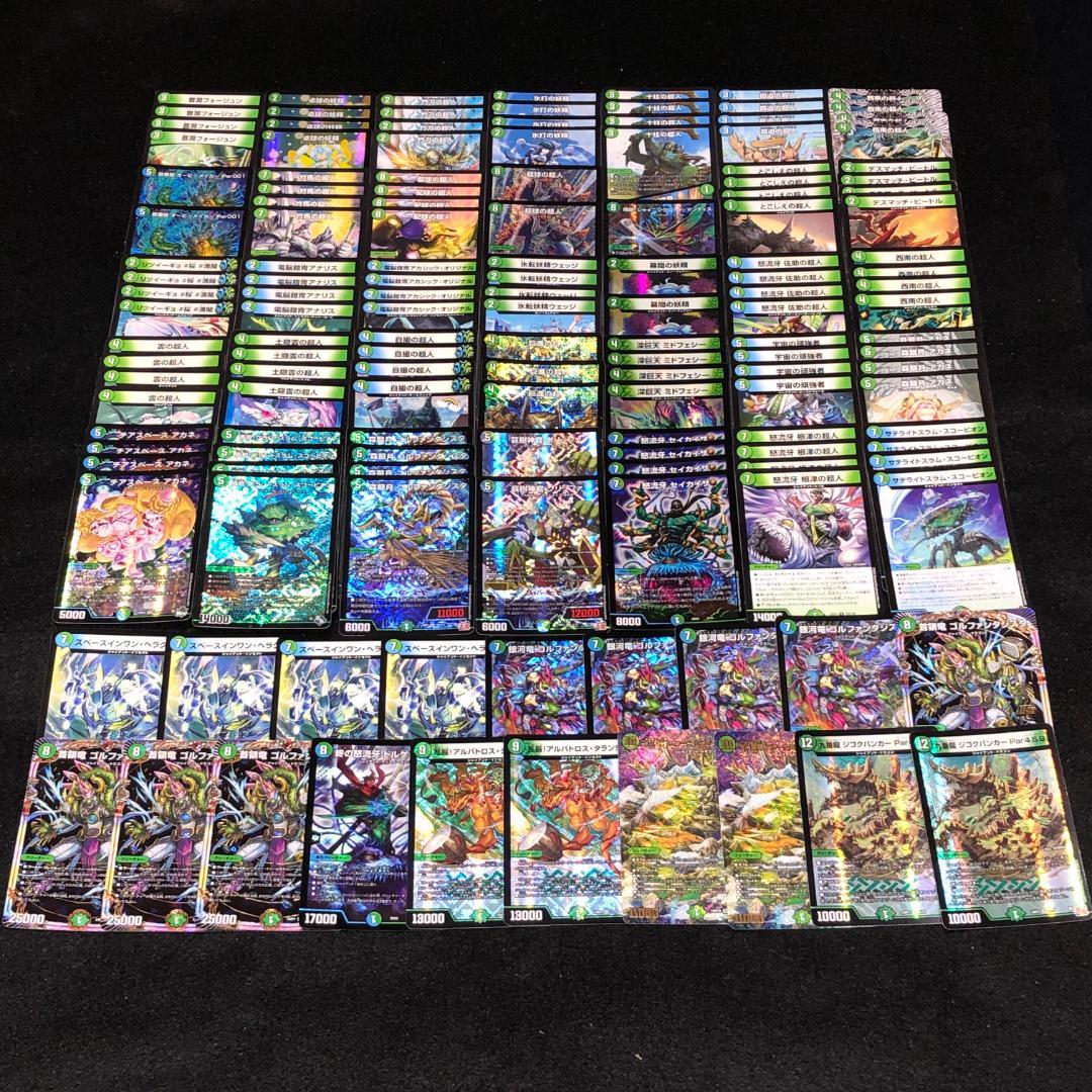 No.7255 デュエマ 青緑ジャイアント デッキパーツ 大量セット - メルカリ