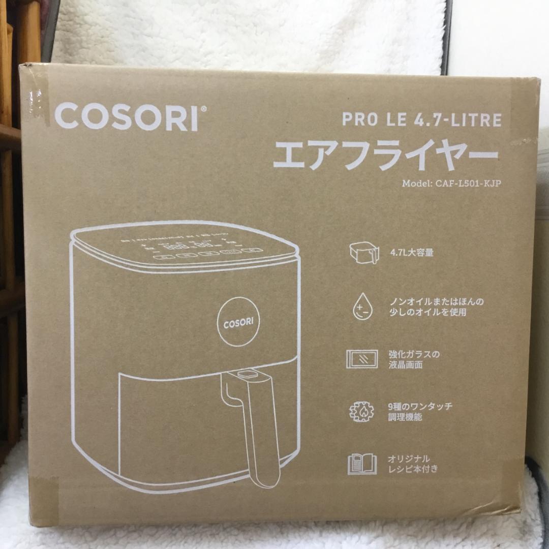 【新品未開封】COSORI エアフライヤ 4.7L 大容量 ノンオイル S130