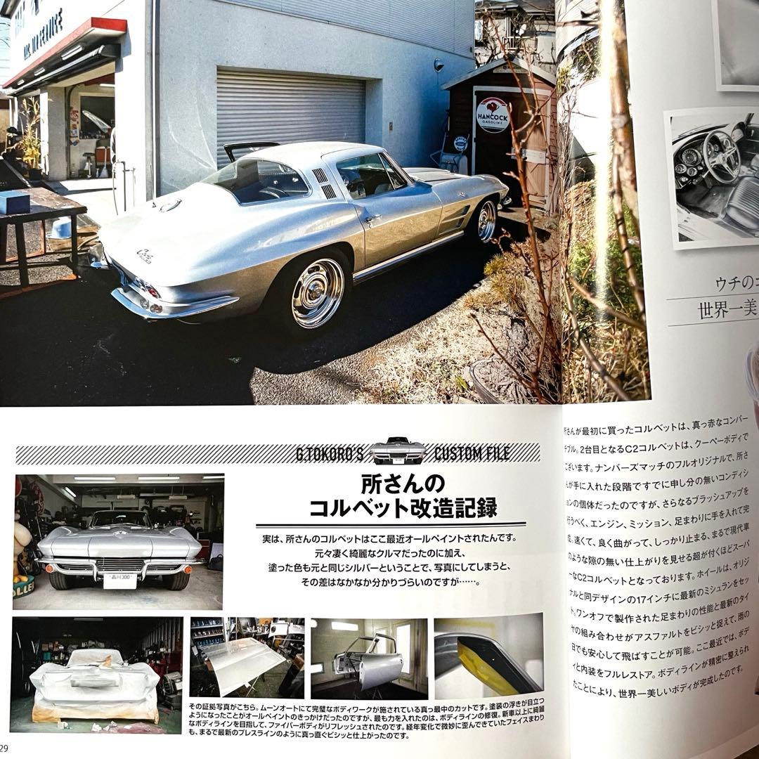 所ジョージの世田谷ベース vol.26 アメ車ガイドブック 枻出版社 - メルカリ