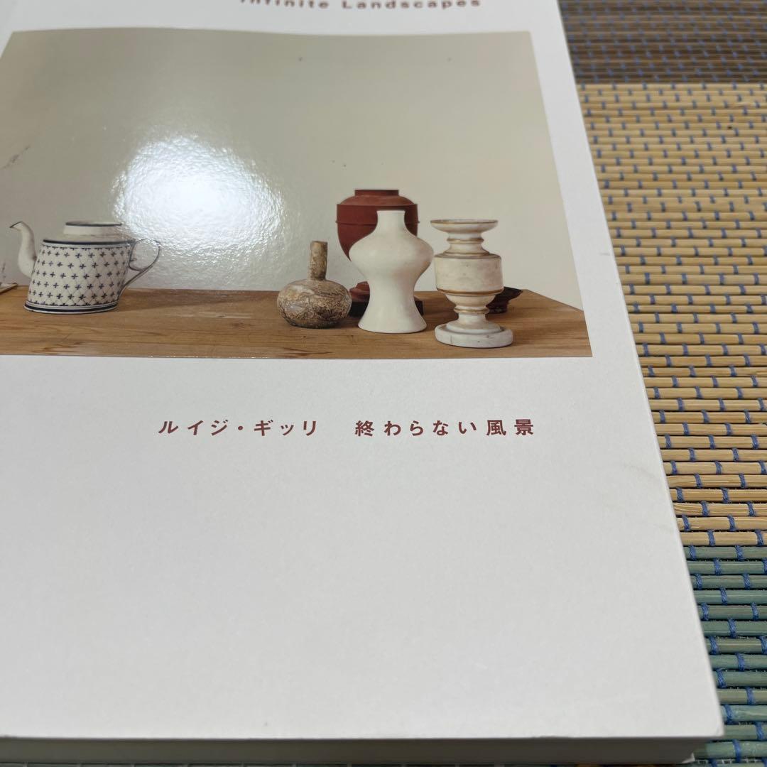 ルイジ・ギッリ 終わらない風景 展覧会図録 - メルカリ