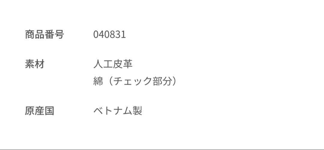 新品ファミリア　スニーカー〈アシックス × familiar〉16.5cm