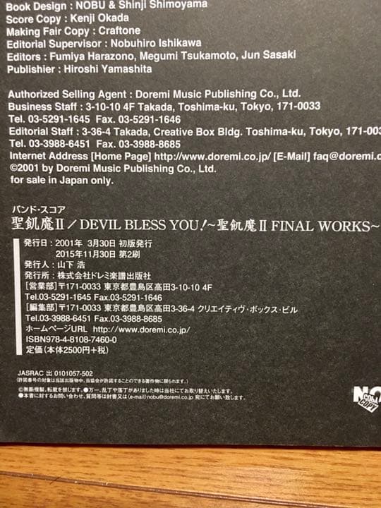 h*o様 【新品】聖飢魔II 金・銀・銅盤 バンドスコア3冊セット - メルカリ