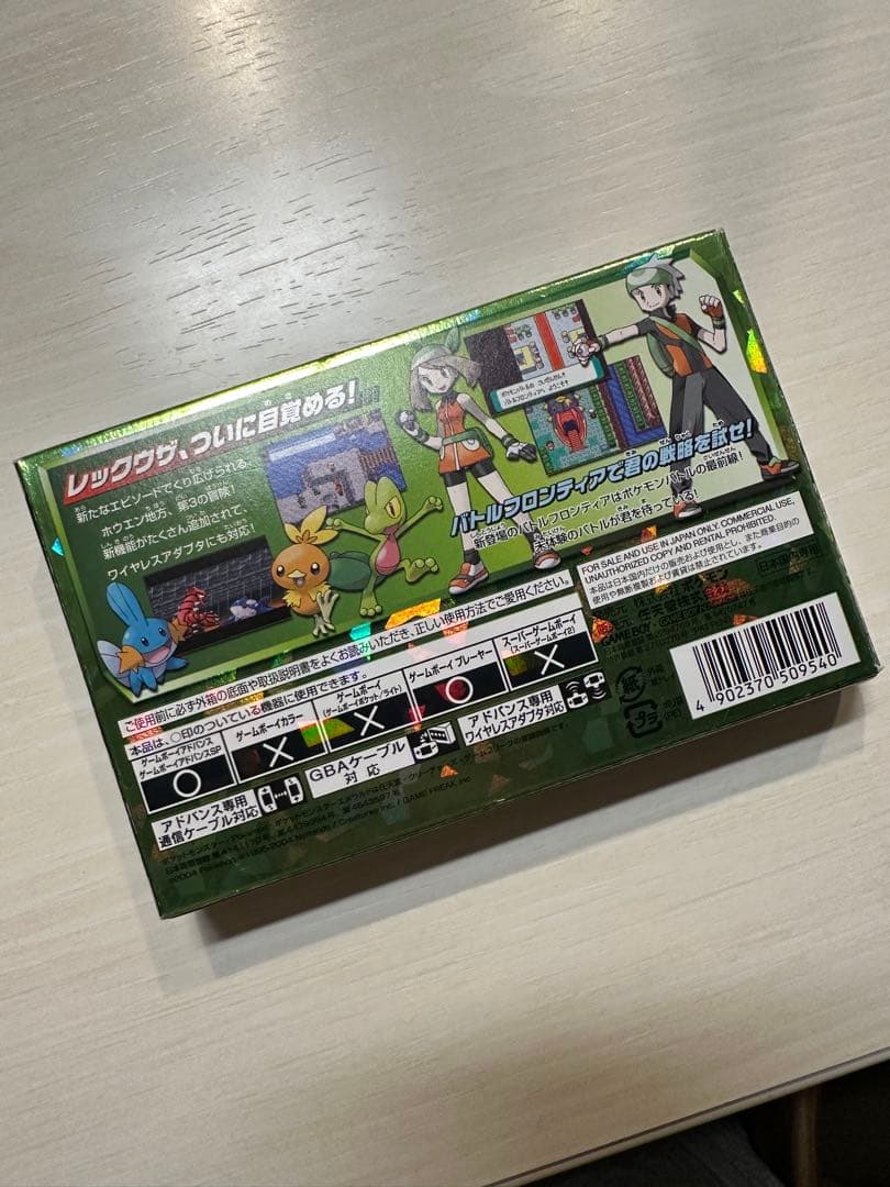 箱のみ GBA ポケットモンスターエメラルド - メルカリ