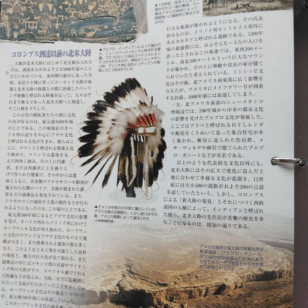 古代文明ビジュアルファイル1巻～13巻 - メルカリ