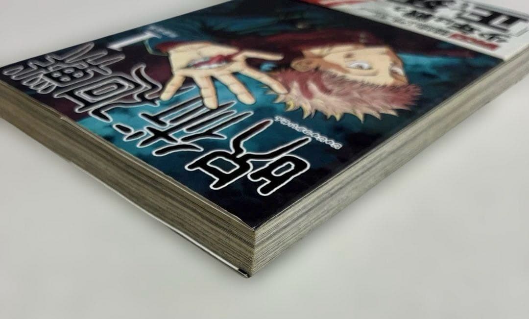 全巻 初版 】 呪術廻戦 1巻 〜 20巻＋0巻＋ファンブック＋0.5巻 - メルカリ