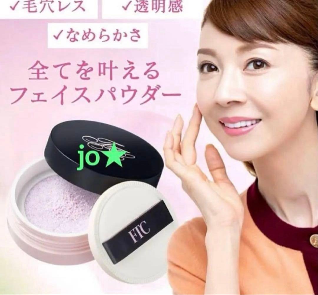 フェリーチェトワコ君島十和子FTC美肌製造UVクリーム＆フェイス