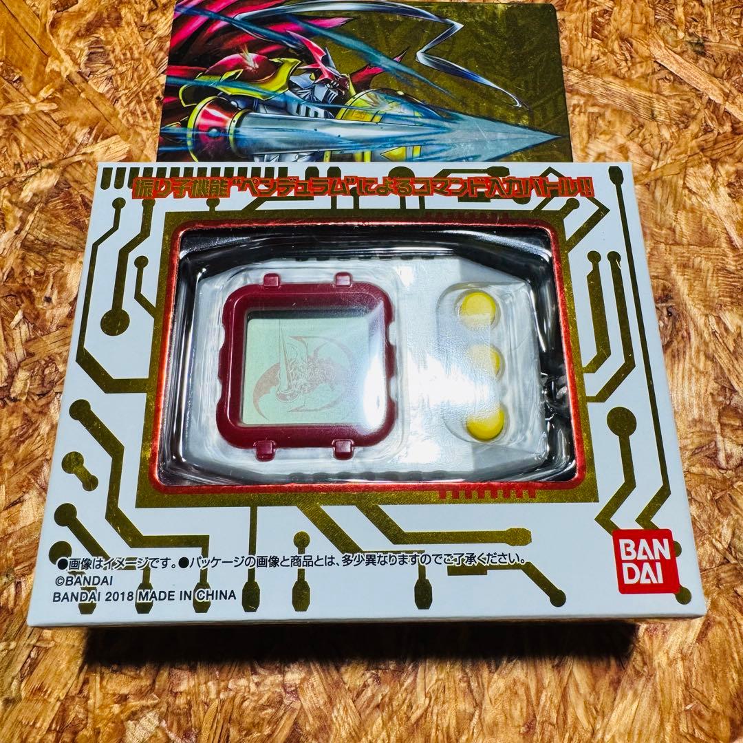 デジモンペンデュラム Ver.20th デュークモン ベルゼブモン 2個セット