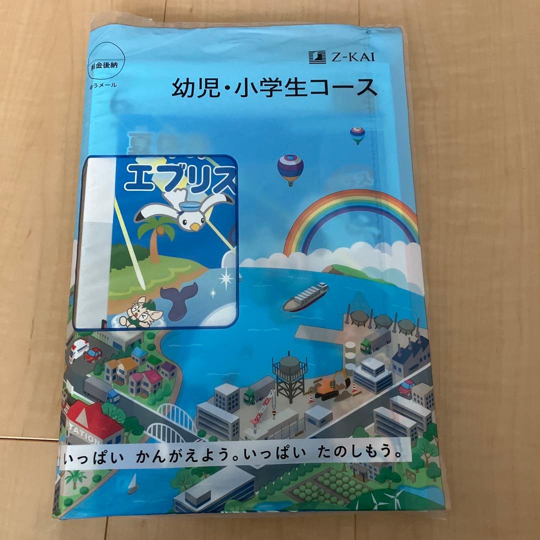 Z会2年生 2024年9月号(みらい思考力ワーク付)＋夏休みエブリスタディ