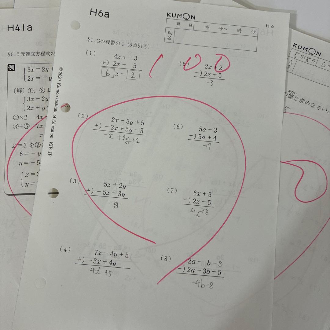 公文数学I教材 H1～H200 欠番あり - メルカリ