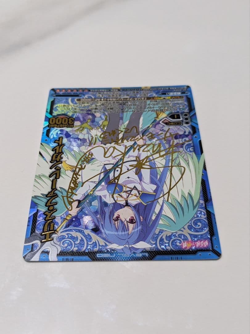 精霊使いの剣舞 LEVEL NEO サイン入り5枚セット - メルカリ