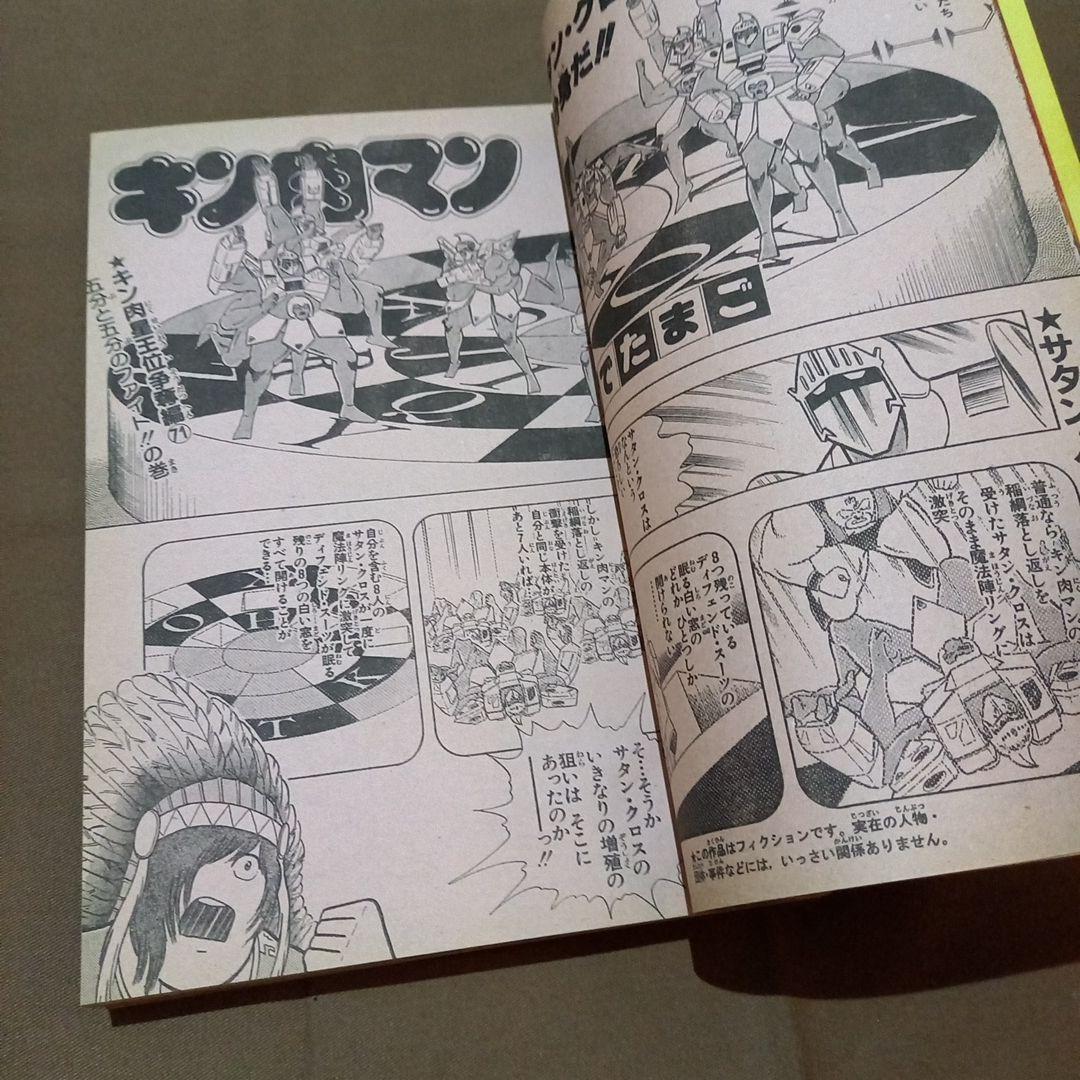 当時物美品】週刊 少年 ジャンプ 1986年28号 漫画 アニメ - メルカリ