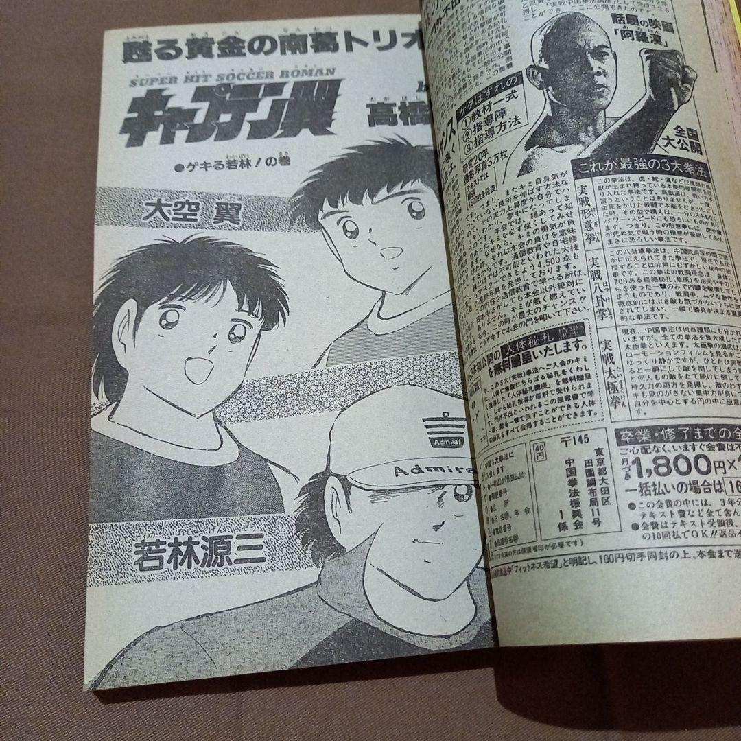 当時物美品】週刊 少年 ジャンプ 1986年28号 漫画 アニメ - メルカリ