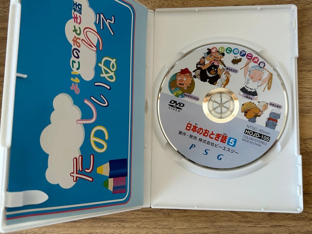 まんが日本昔ばなし DVD-BOX 第1集 第2集 10枚組 - メルカリ