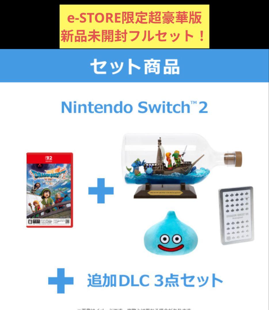 新品】スクエニ限定超豪華版 switch2 ドラクエ7 特典ピンズ付フル