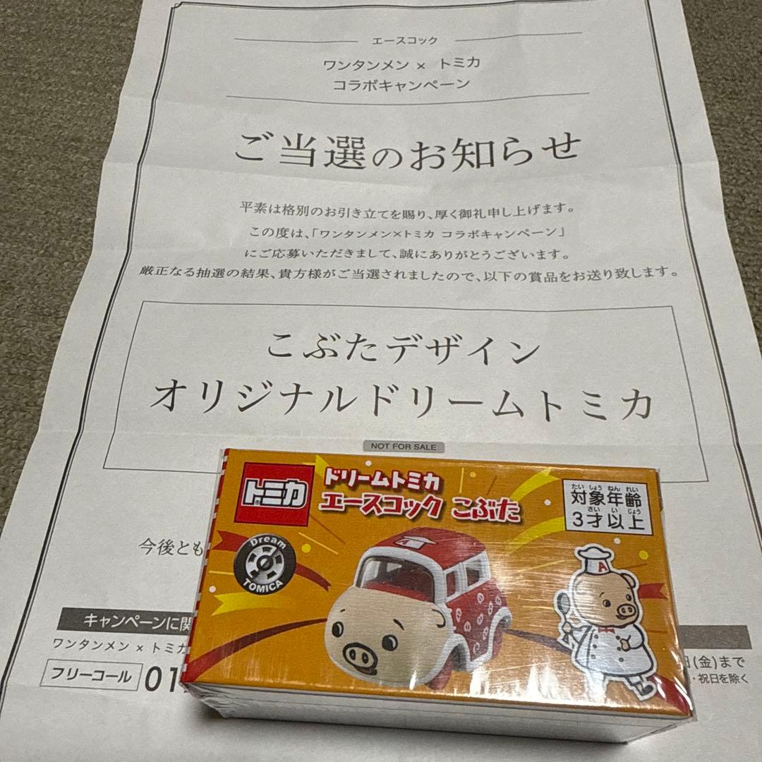 トミカ ドリームトミカ エースコック こぶた - メルカリ