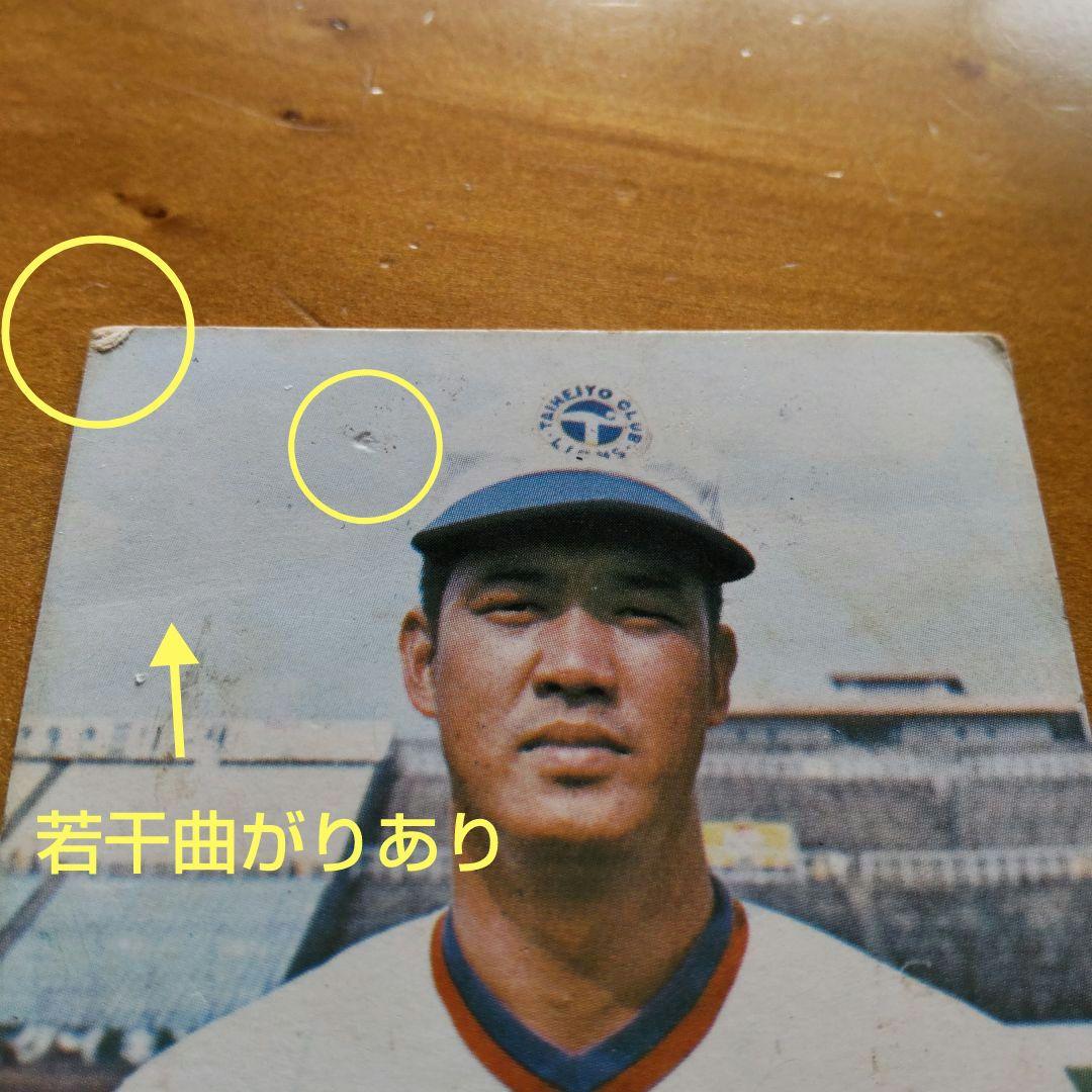カルビープロ野球カード 1973年太平洋クラブライオンズ 「東田正義、基