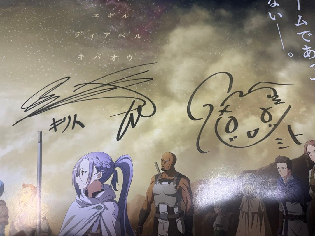 直筆サイン入りソードアート・オンライン プログレッシブ 星なき夜の