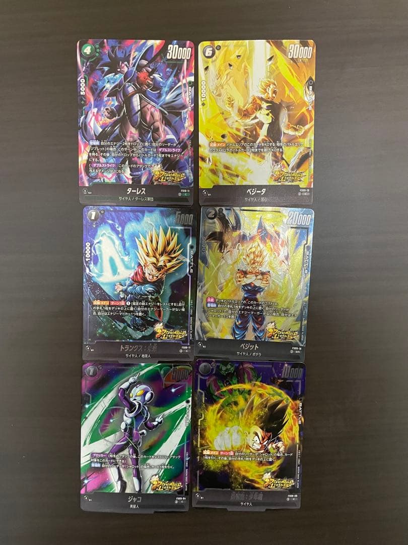 ドラゴンボールカード フュージョンワールド ベジット FS09-16 等