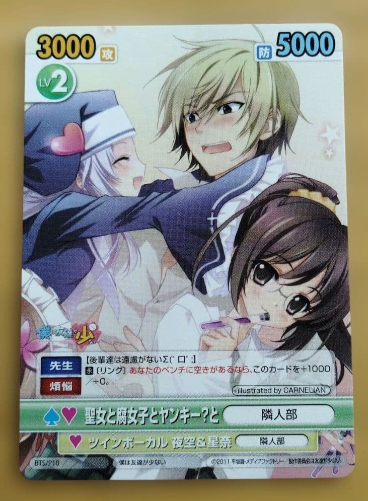 新品】僕は友達が少ない CARNELIAN カード4枚 ビクトリースパーク